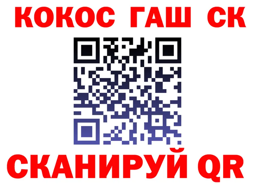 КОКАИН VHQ рабочий сайт нарко площадка мега Орск