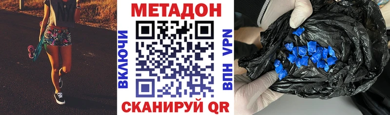 МЕТАДОН кристалл  Орск 