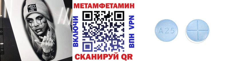 Метамфетамин кристалл  Орск 